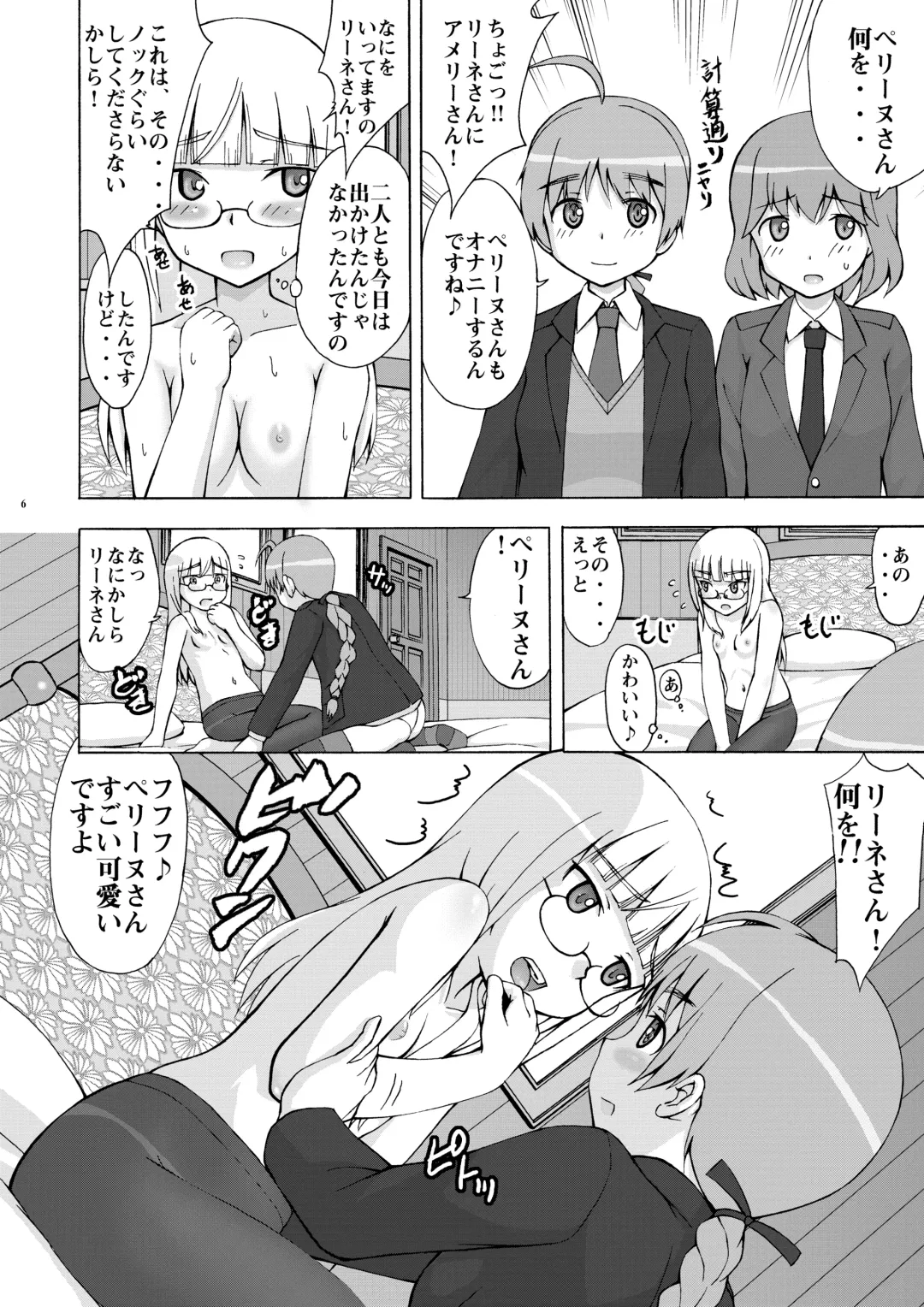 [Rurukichi - Sezan] Perrine-sanchi de Taihen Desu!! Fhentai - Page 6
