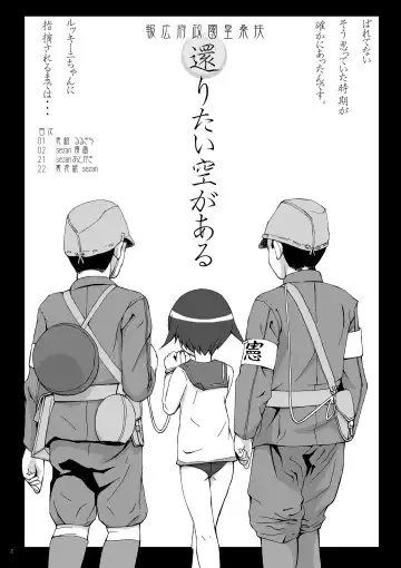 [Rurukichi - Sezan] Perrine-sanchi de Taihen Desu!! Fhentai - Page 2