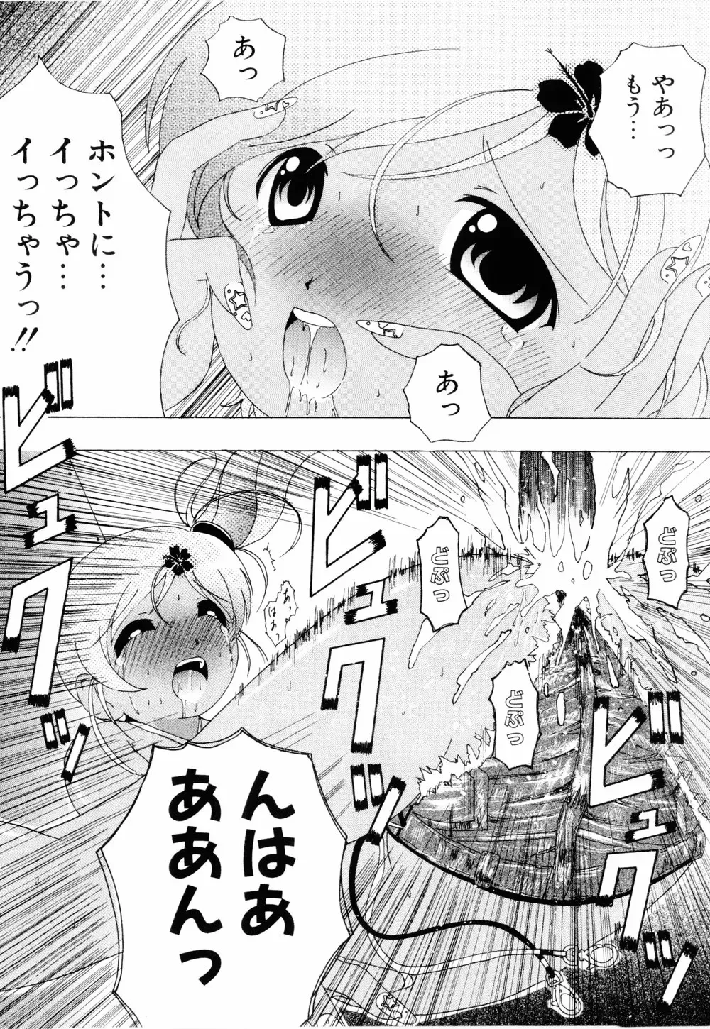 [Bells] Cosplay Tissue - Kosupuri Teisshu Fhentai - Page 114