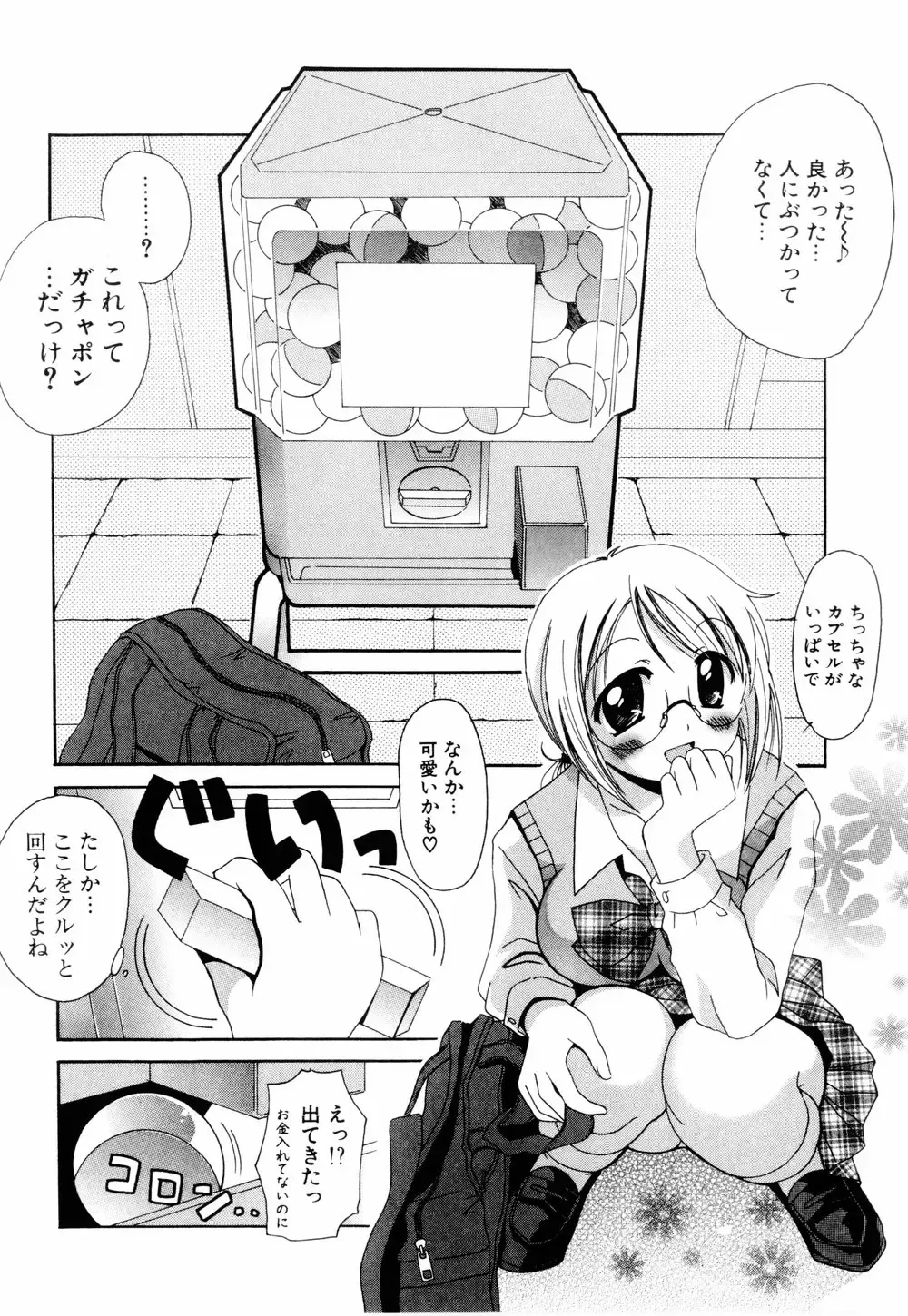 [Bells] Cosplay Tissue - Kosupuri Teisshu Fhentai - Page 120