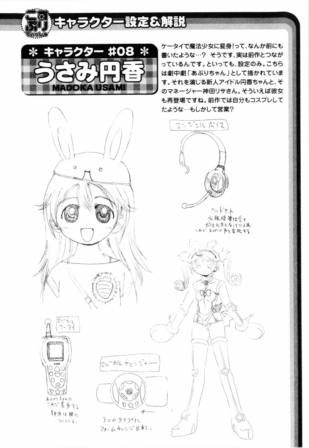 [Bells] Cosplay Tissue - Kosupuri Teisshu Fhentai - Page 134