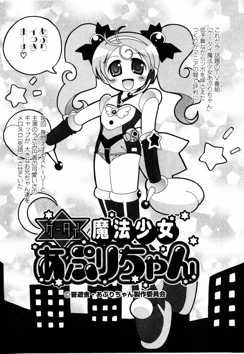 [Bells] Cosplay Tissue - Kosupuri Teisshu Fhentai - Page 136