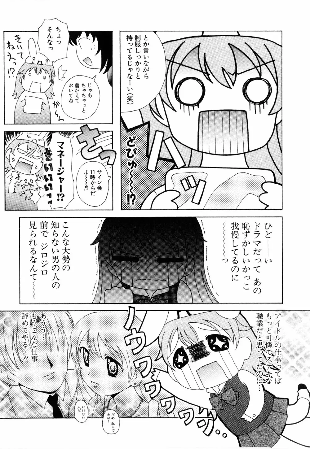 [Bells] Cosplay Tissue - Kosupuri Teisshu Fhentai - Page 138