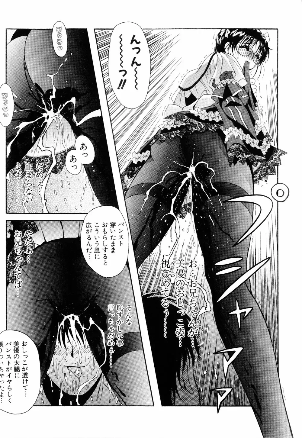 [Bells] Cosplay Tissue - Kosupuri Teisshu Fhentai - Page 14