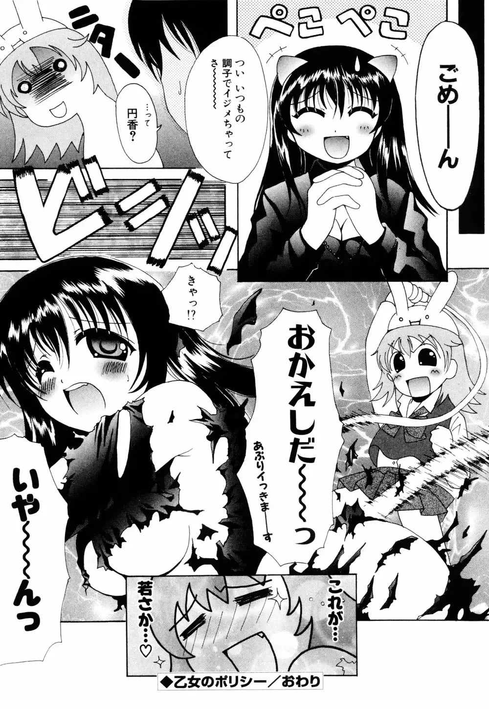 [Bells] Cosplay Tissue - Kosupuri Teisshu Fhentai - Page 150
