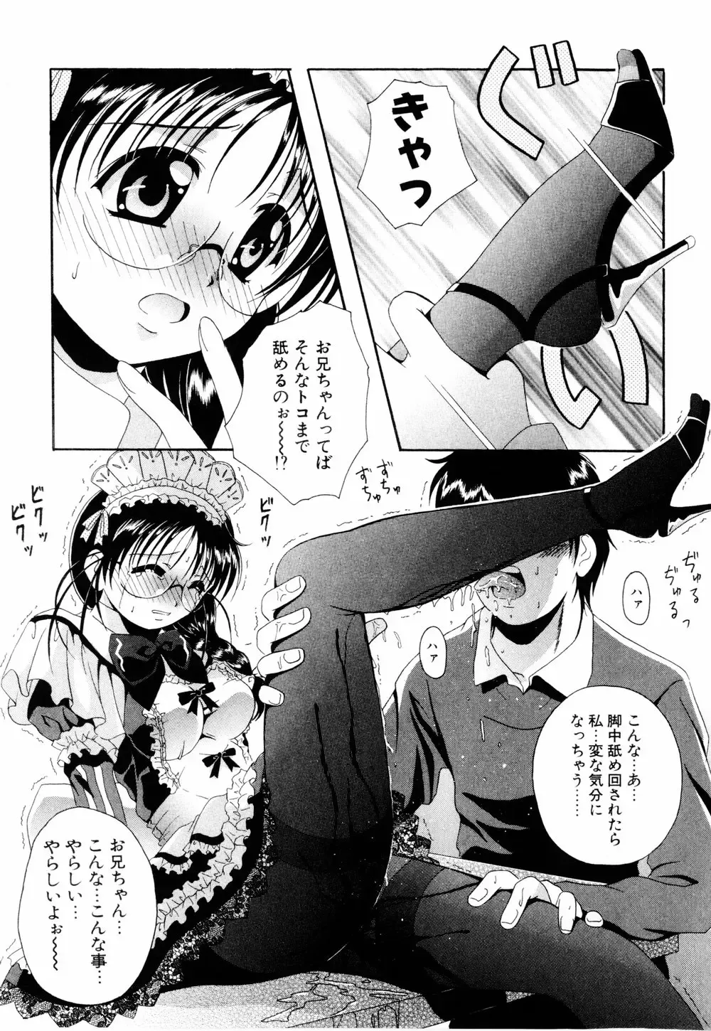 [Bells] Cosplay Tissue - Kosupuri Teisshu Fhentai - Page 19