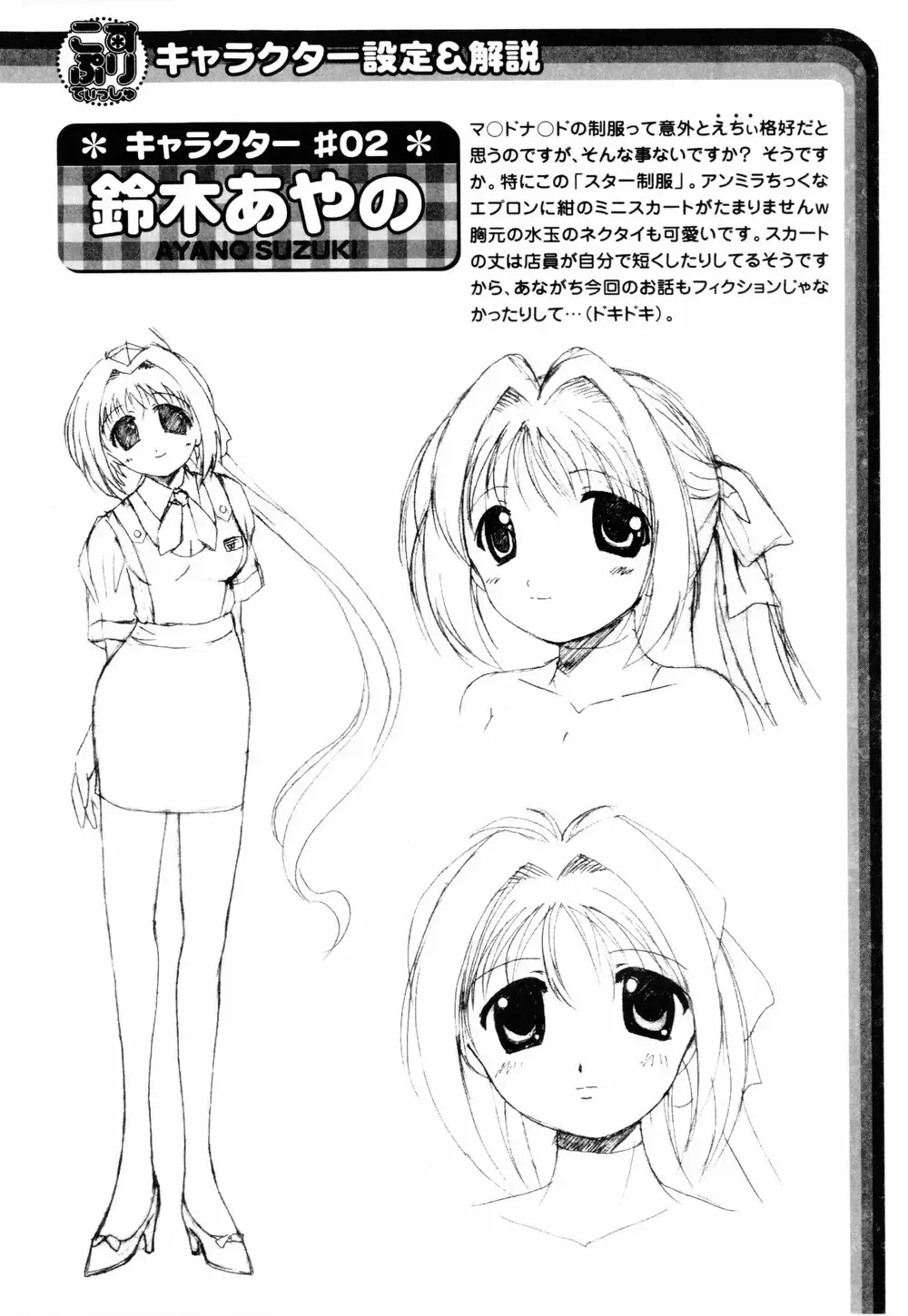 [Bells] Cosplay Tissue - Kosupuri Teisshu Fhentai - Page 28