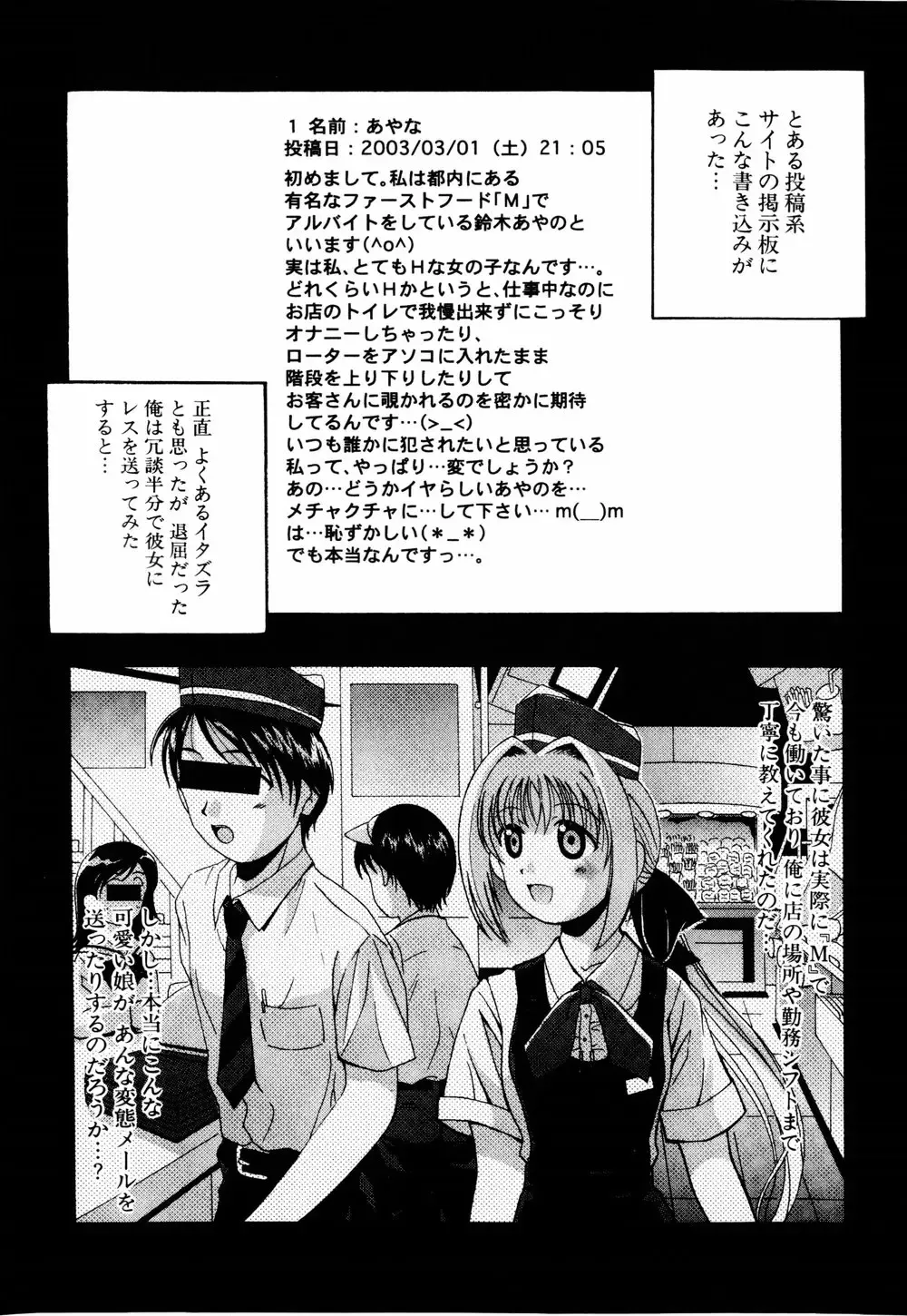 [Bells] Cosplay Tissue - Kosupuri Teisshu Fhentai - Page 29