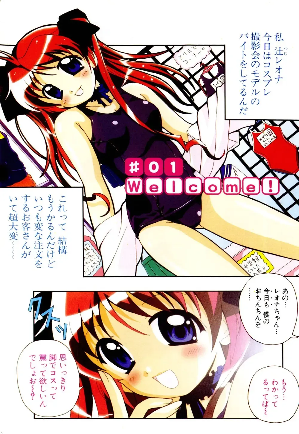 [Bells] Cosplay Tissue - Kosupuri Teisshu Fhentai - Page 3