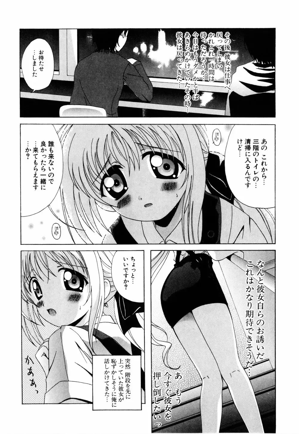 [Bells] Cosplay Tissue - Kosupuri Teisshu Fhentai - Page 36