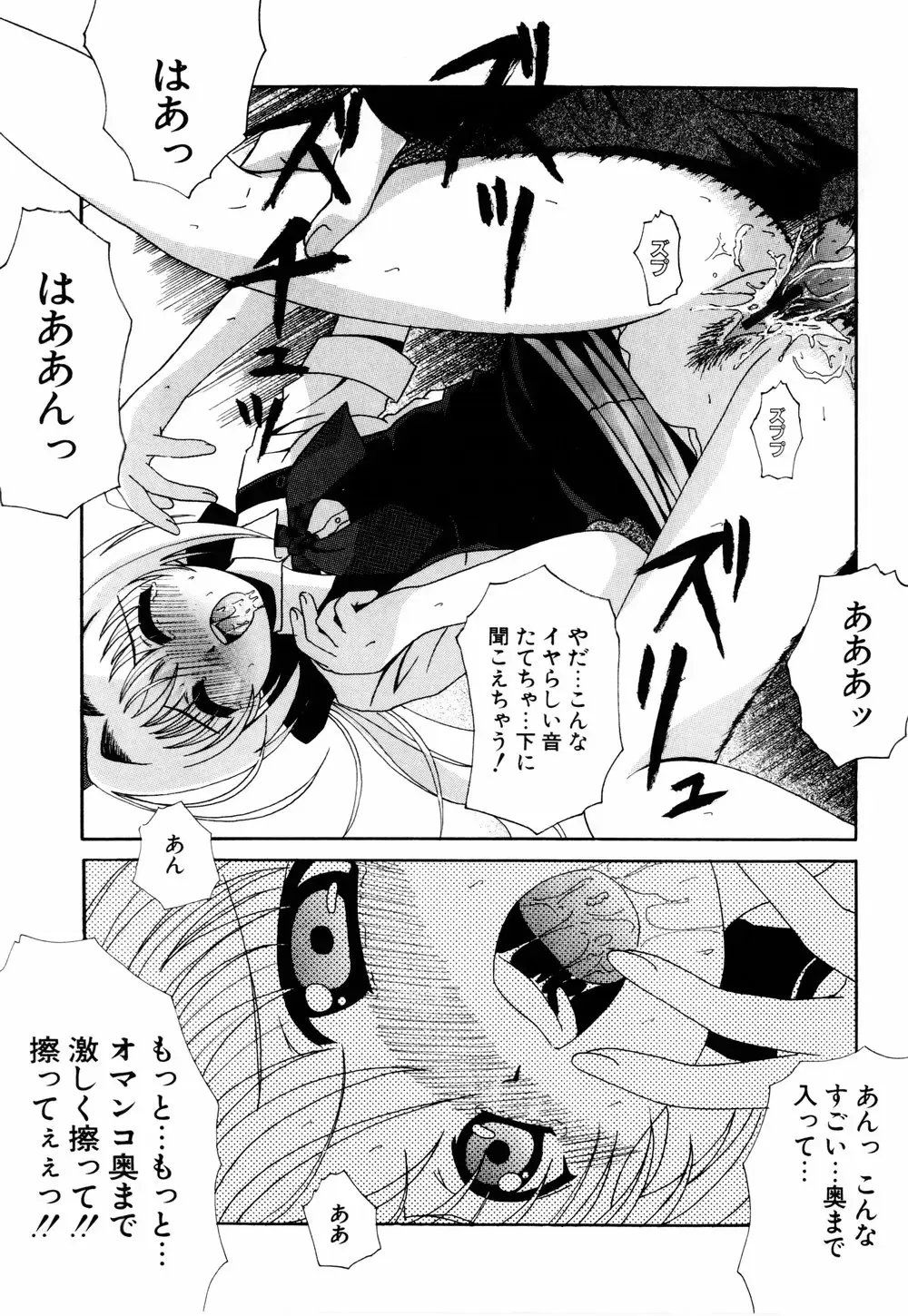 [Bells] Cosplay Tissue - Kosupuri Teisshu Fhentai - Page 41