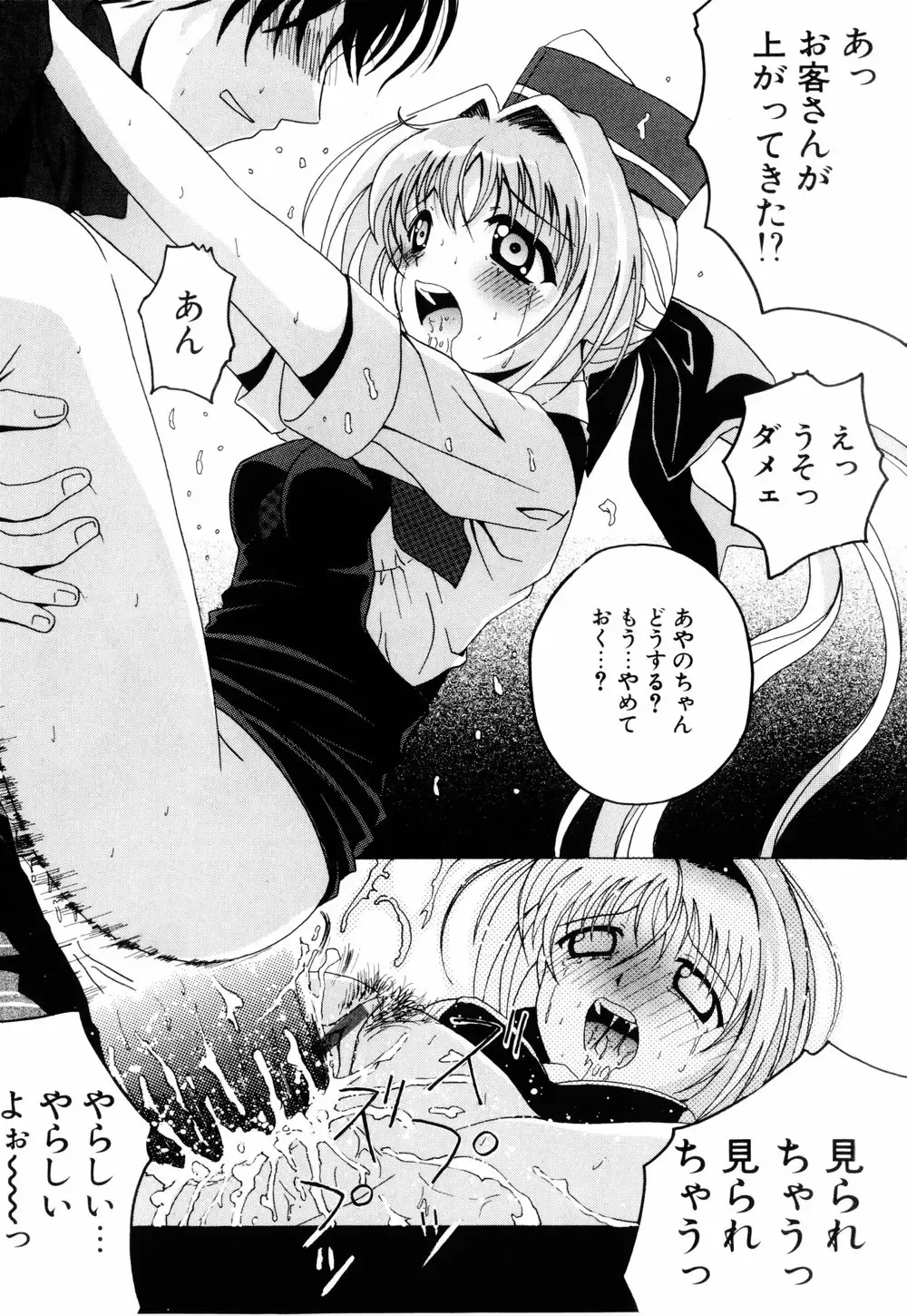 [Bells] Cosplay Tissue - Kosupuri Teisshu Fhentai - Page 42
