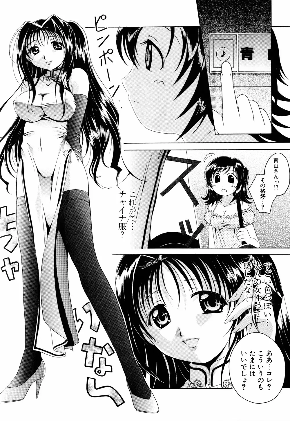 [Bells] Cosplay Tissue - Kosupuri Teisshu Fhentai - Page 49