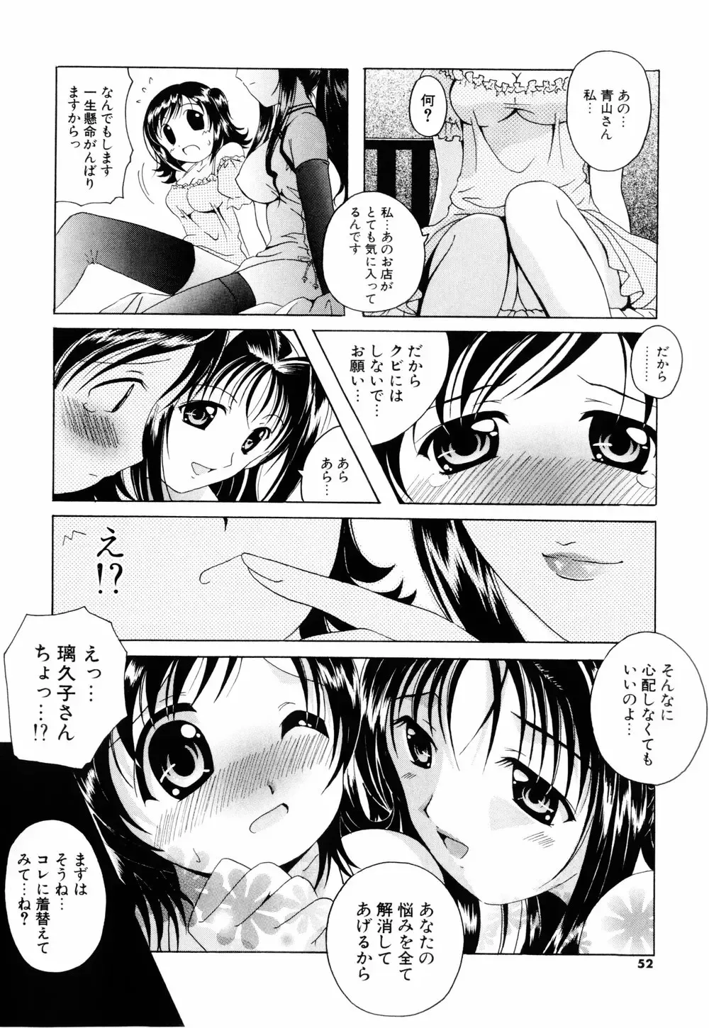 [Bells] Cosplay Tissue - Kosupuri Teisshu Fhentai - Page 50