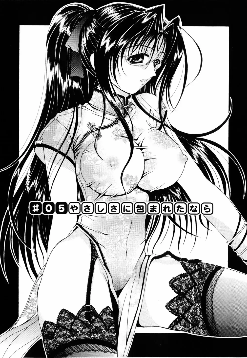 [Bells] Cosplay Tissue - Kosupuri Teisshu Fhentai - Page 66