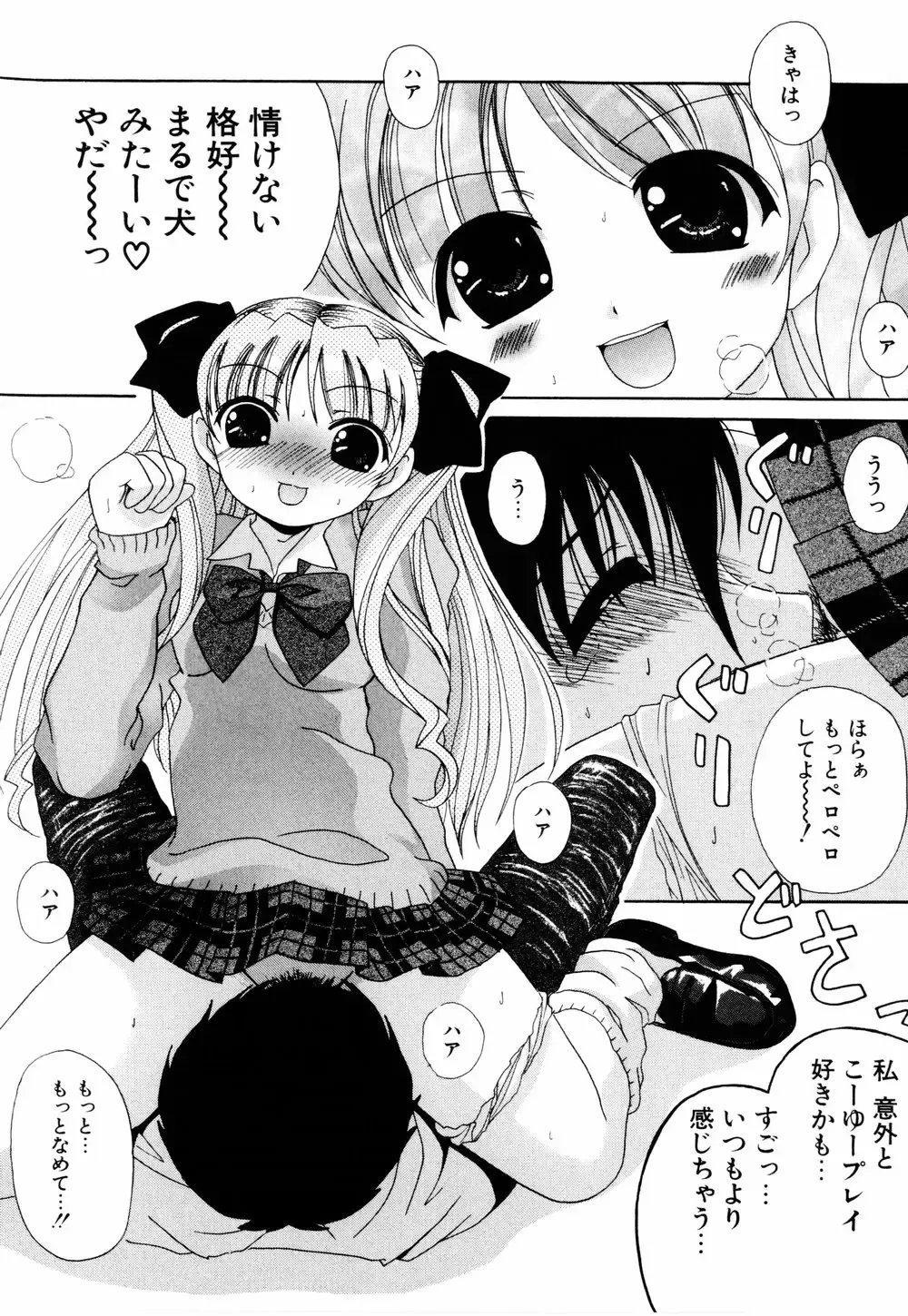 [Bells] Cosplay Tissue - Kosupuri Teisshu Fhentai - Page 91