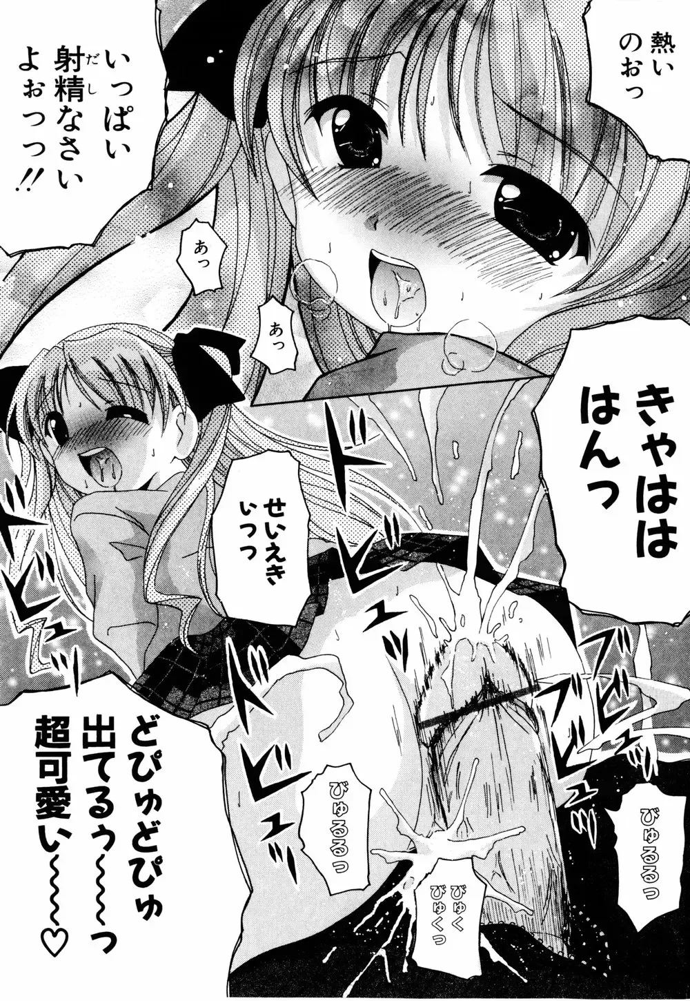 [Bells] Cosplay Tissue - Kosupuri Teisshu Fhentai - Page 93
