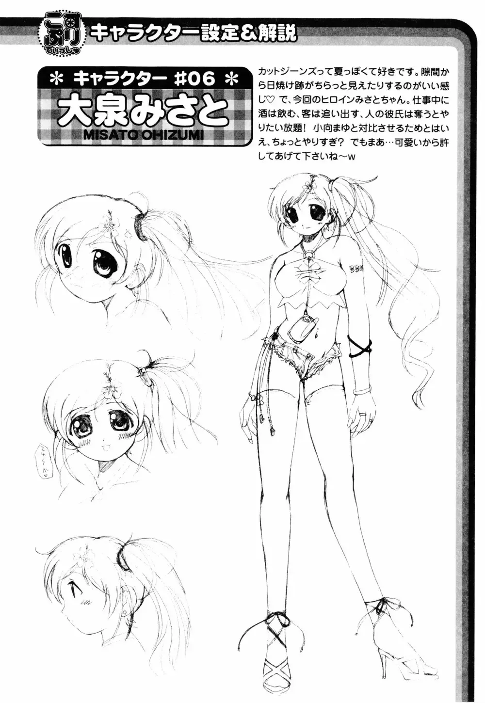 [Bells] Cosplay Tissue - Kosupuri Teisshu Fhentai - Page 96