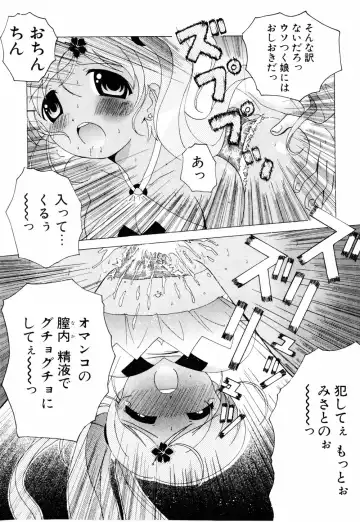 [Bells] Cosplay Tissue - Kosupuri Teisshu Fhentai - Page 109