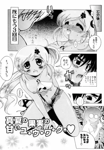 [Bells] Cosplay Tissue - Kosupuri Teisshu Fhentai - Page 115