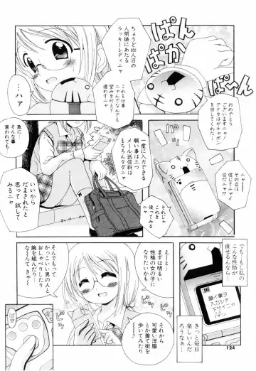 [Bells] Cosplay Tissue - Kosupuri Teisshu Fhentai - Page 122