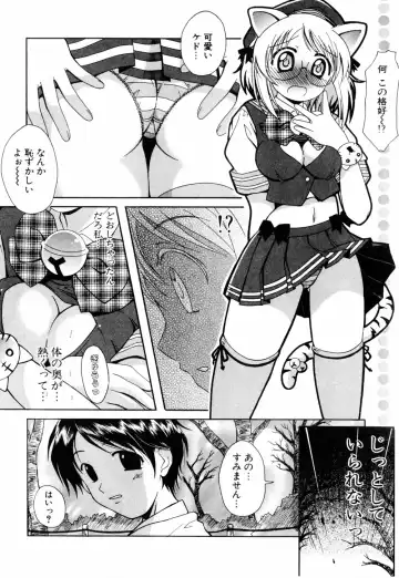 [Bells] Cosplay Tissue - Kosupuri Teisshu Fhentai - Page 124