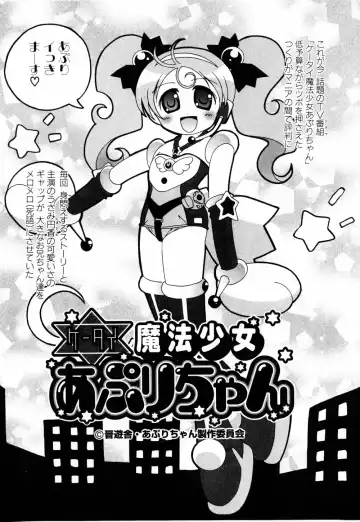 [Bells] Cosplay Tissue - Kosupuri Teisshu Fhentai - Page 136