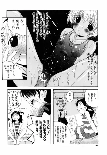 [Bells] Cosplay Tissue - Kosupuri Teisshu Fhentai - Page 154