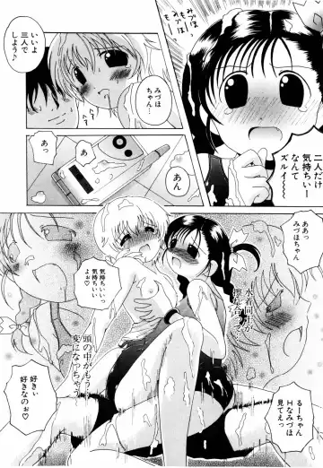 [Bells] Cosplay Tissue - Kosupuri Teisshu Fhentai - Page 165