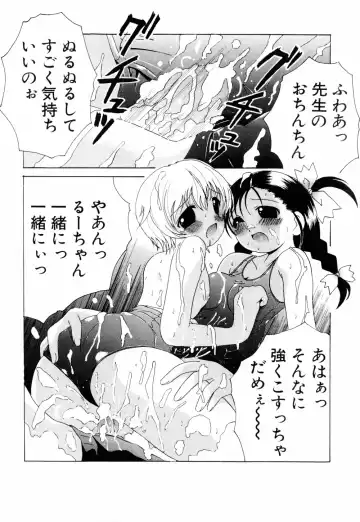 [Bells] Cosplay Tissue - Kosupuri Teisshu Fhentai - Page 166