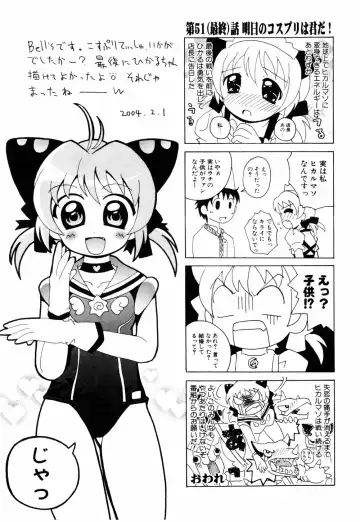 [Bells] Cosplay Tissue - Kosupuri Teisshu Fhentai - Page 173
