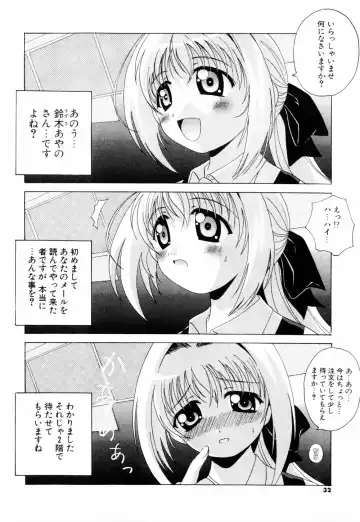 [Bells] Cosplay Tissue - Kosupuri Teisshu Fhentai - Page 30