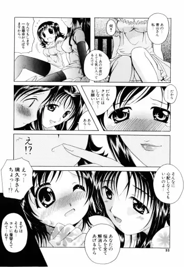 [Bells] Cosplay Tissue - Kosupuri Teisshu Fhentai - Page 50