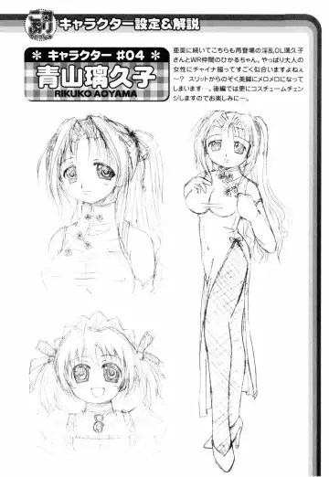 [Bells] Cosplay Tissue - Kosupuri Teisshu Fhentai - Page 62