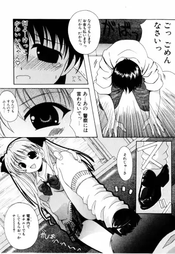 [Bells] Cosplay Tissue - Kosupuri Teisshu Fhentai - Page 83