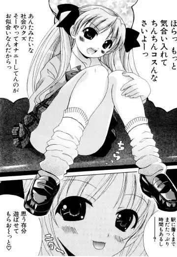[Bells] Cosplay Tissue - Kosupuri Teisshu Fhentai - Page 85