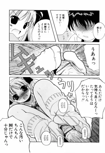 [Bells] Cosplay Tissue - Kosupuri Teisshu Fhentai - Page 87