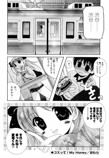 [Bells] Cosplay Tissue - Kosupuri Teisshu Fhentai - Page 94