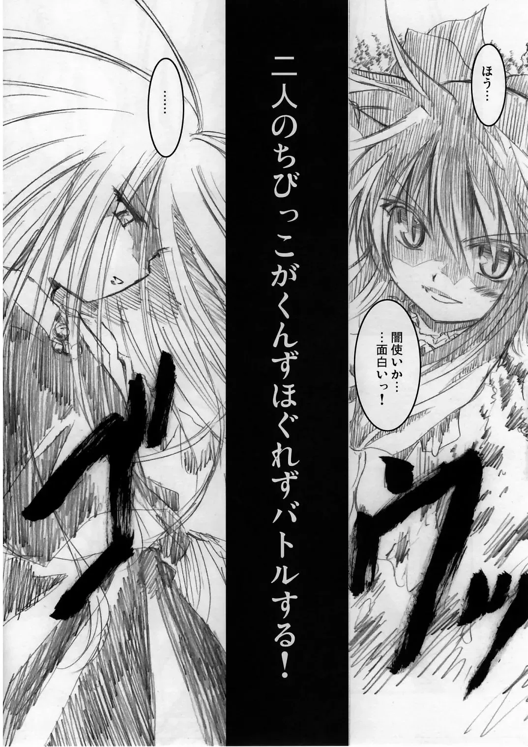 [Kdash - Mikage Baku - Yumemi Gokochi] Mugen Houei Fhentai - Page 12