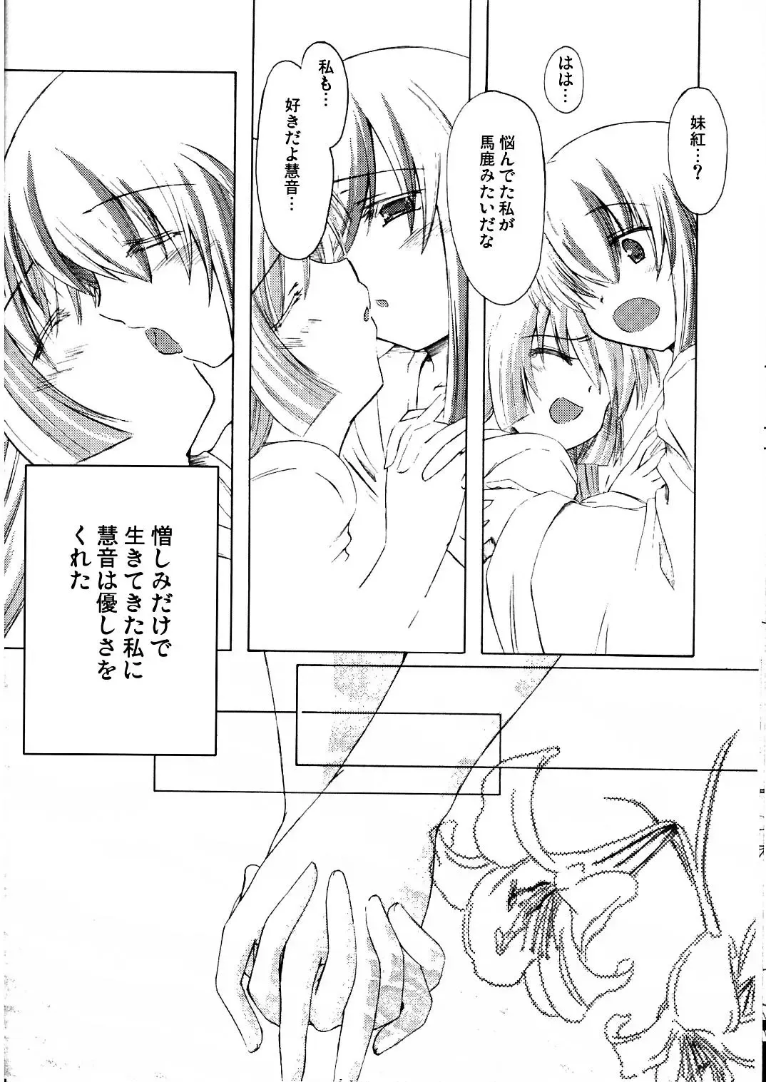 [Kdash - Mikage Baku - Yumemi Gokochi] Mugen Houei Fhentai - Page 8