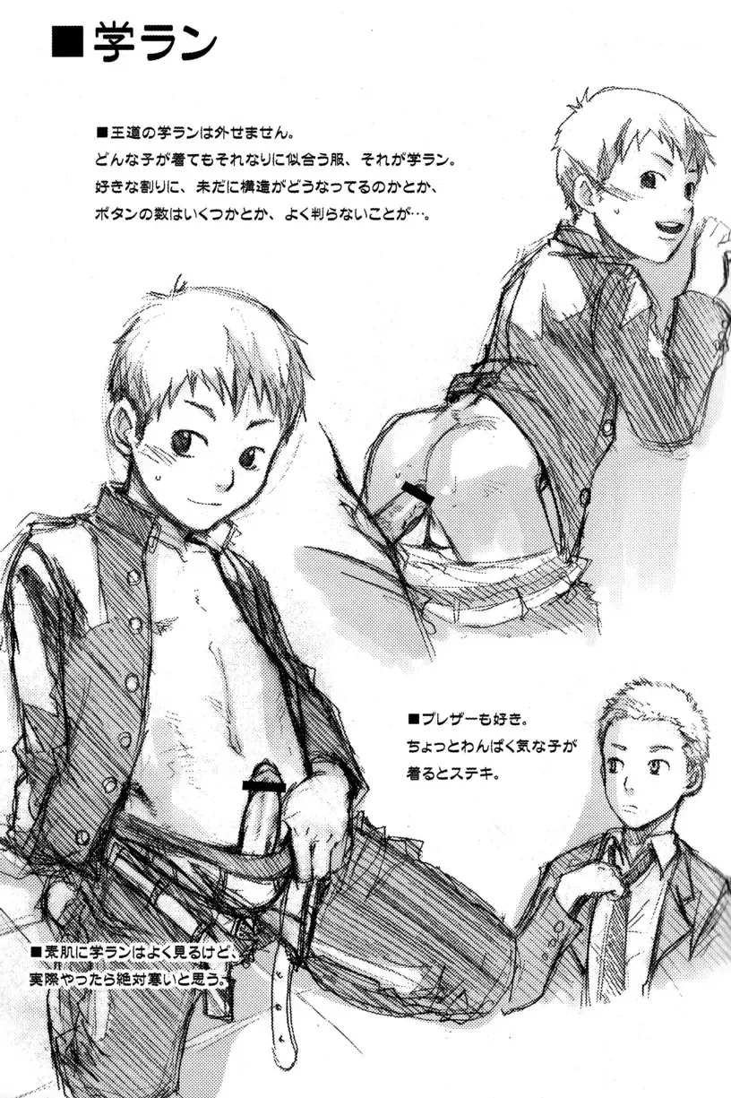 [Tsukumo Gou] JUNK BOX Fhentai - Page 17