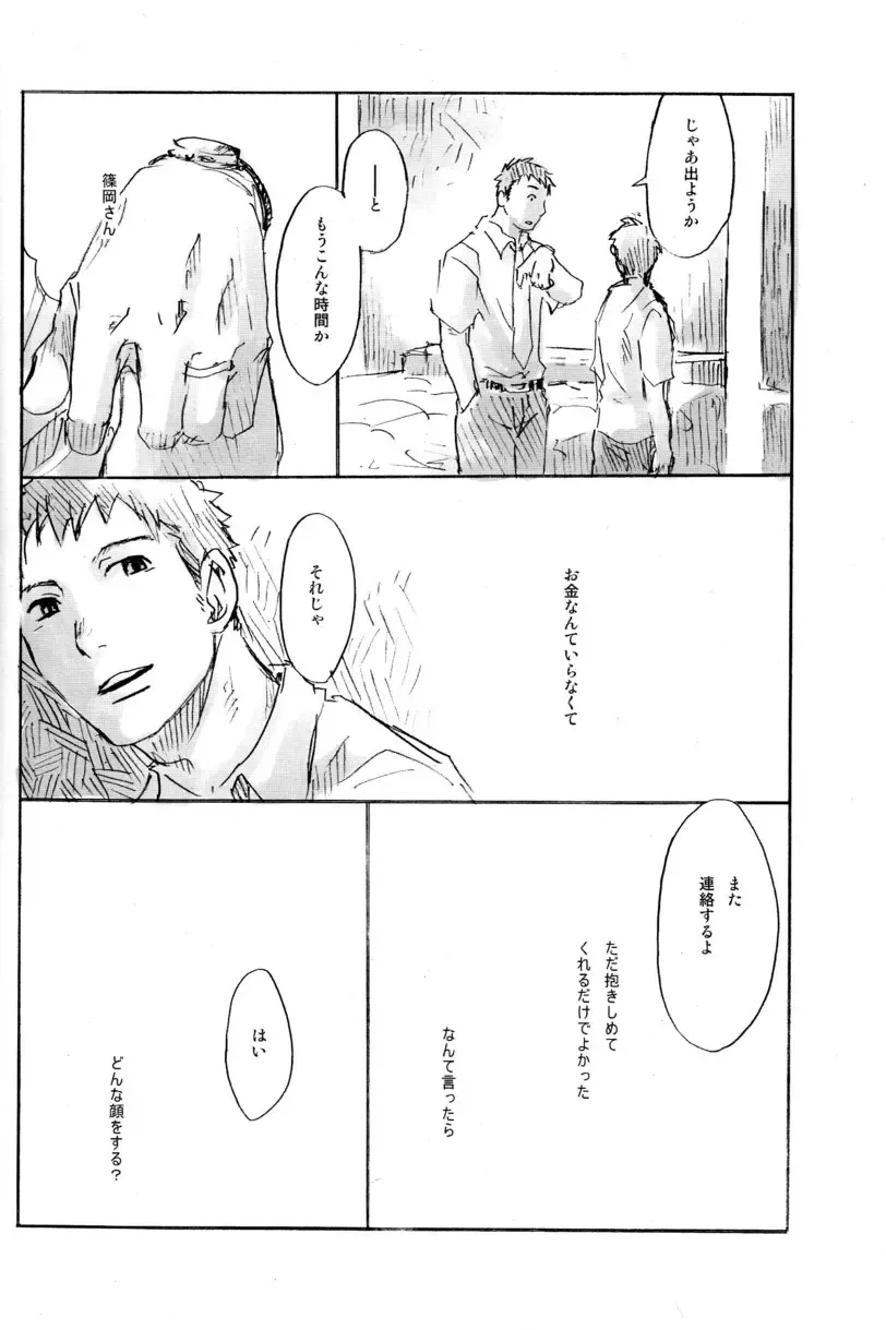 [Tsukumo Gou] JUNK BOX Fhentai - Page 32