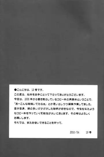 [Tsukumo Gou] JUNK BOX Fhentai - Page 33