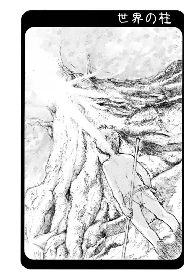 [Tsukumo Gou] JUNK BOX Fhentai - Page 7