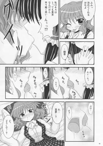 [Bococho] Saku Hana, Chiru Hana Fhentai.net - Page 5