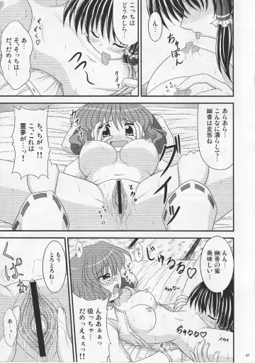 [Bococho] Saku Hana, Chiru Hana Fhentai.net - Page 7