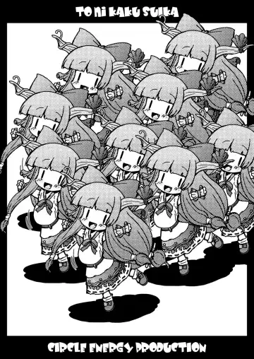 [Imaki Hitotose] Tonikaku Suika Fhentai - Page 16