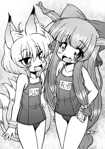 [Imaki Hitotose] Tonikaku Suika Fhentai - Page 5