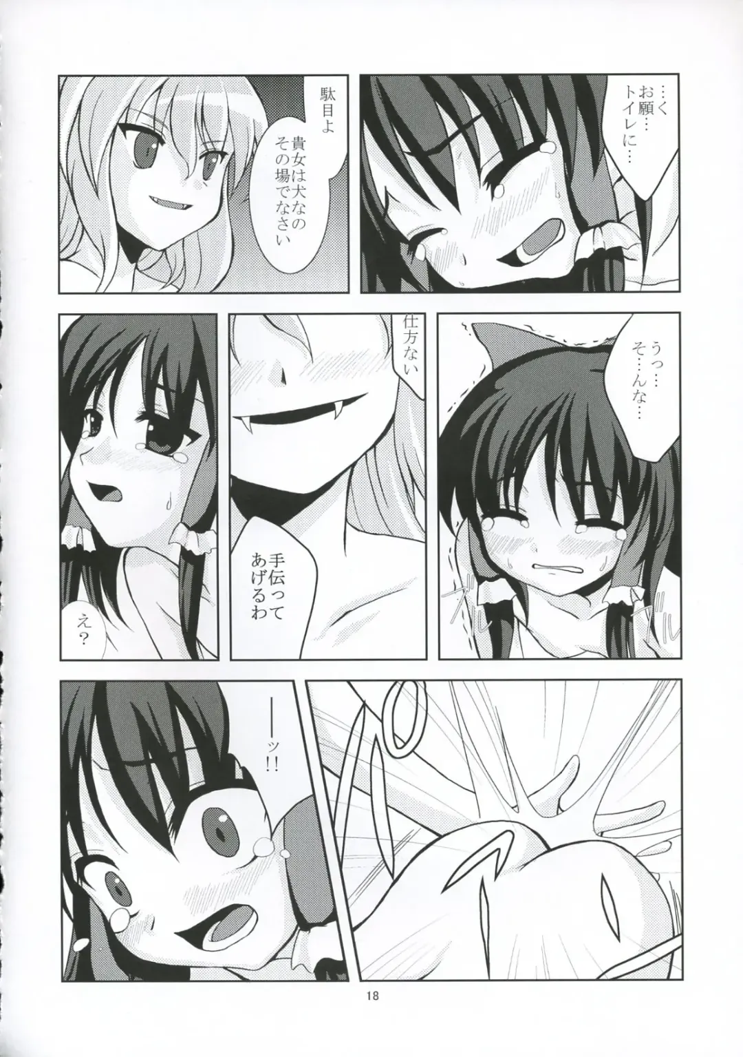 [Tilm] Tsuki no Toriko ni Naru you ni Fhentai - Page 17