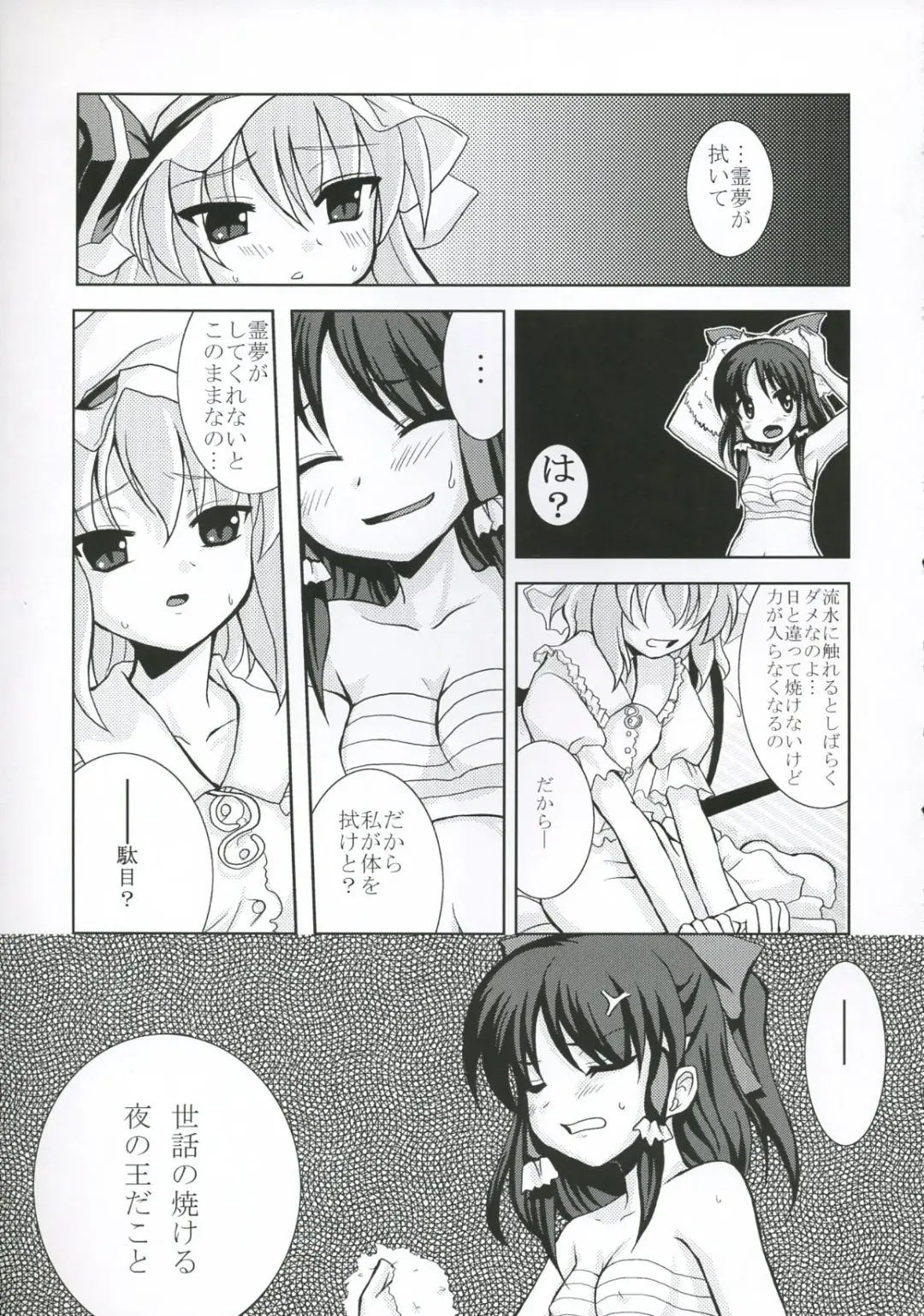 [Tilm] Tsuki no Toriko ni Naru you ni Fhentai - Page 8